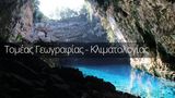 Δημόσια Υποστήριξη Διδακτορικής Διατριβής